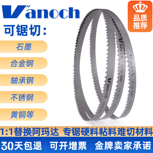 M51金属锯条硬料韧性强的都好切