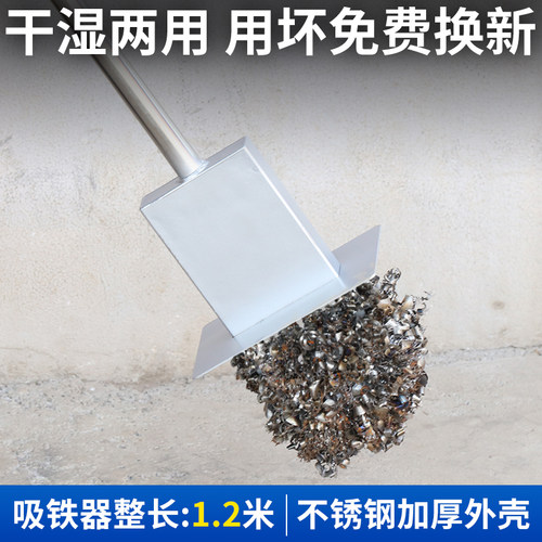 抽拉式控磁吸铁器1.2米-1.39米