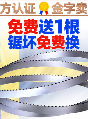 210锯骨机锯条1650带据条锯肉剧骨头机剧条120切骨机锯条锯片250