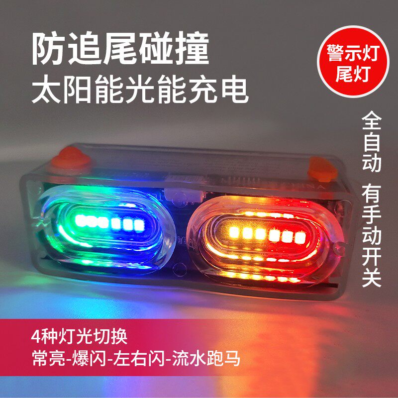 摩托车电动车LED户外骑行货车警示尾灯示廓灯雾灯爆闪防水外挂灯
