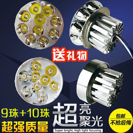 包邮改装电动摩托三轮车led车头内置大灯泡强光流氓射灯电压通用