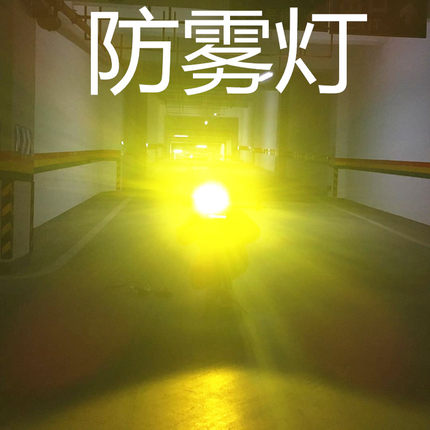 包邮电动车摩托车led防水防雾灯黄光绿光强光12V/48V/85V通用射灯