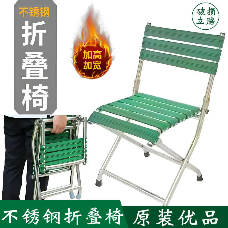 特厚不锈钢折叠椅老年人便携式马扎舒适钓椅听戏用车载凳子椅子