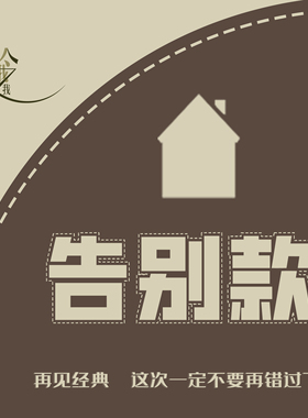 「告别款」故我今我 经典家具限时清仓 暗夜台灯 玫瑰镜 沉光壁橱