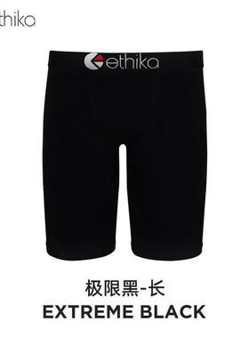 ethika纯色内裤棉内裤美式潮男弹力时尚五分内裤潮人穿搭内裤ins