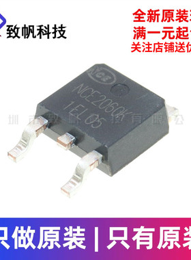原装正品 NCE2060K TO-252-2 20V/60A N沟道 MOS场效应管芯片