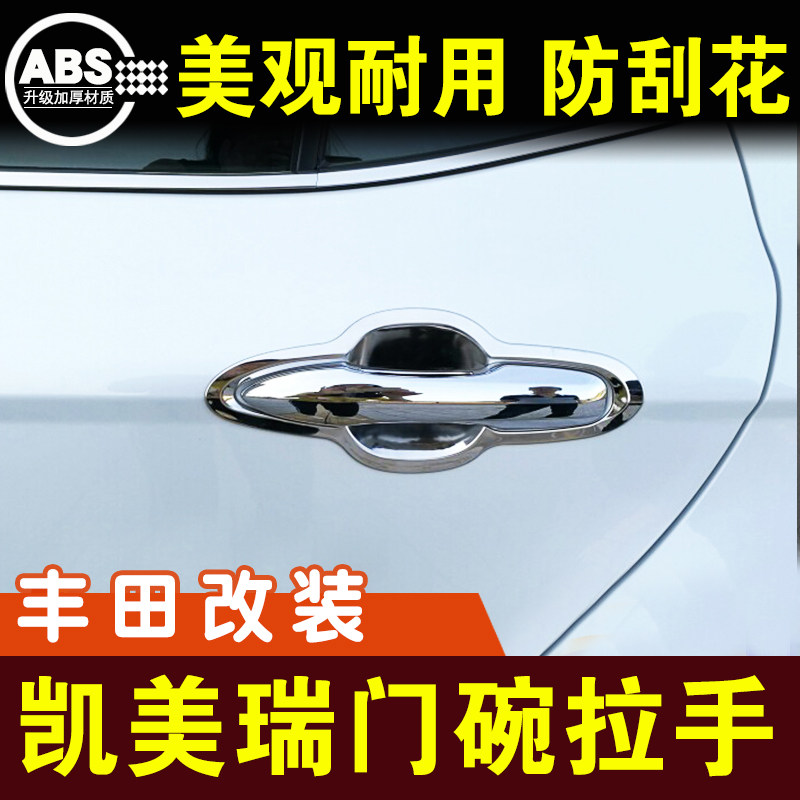 适用于九代凯美瑞门碗拉手贴八代门把手装饰条保护贴外观改装配件