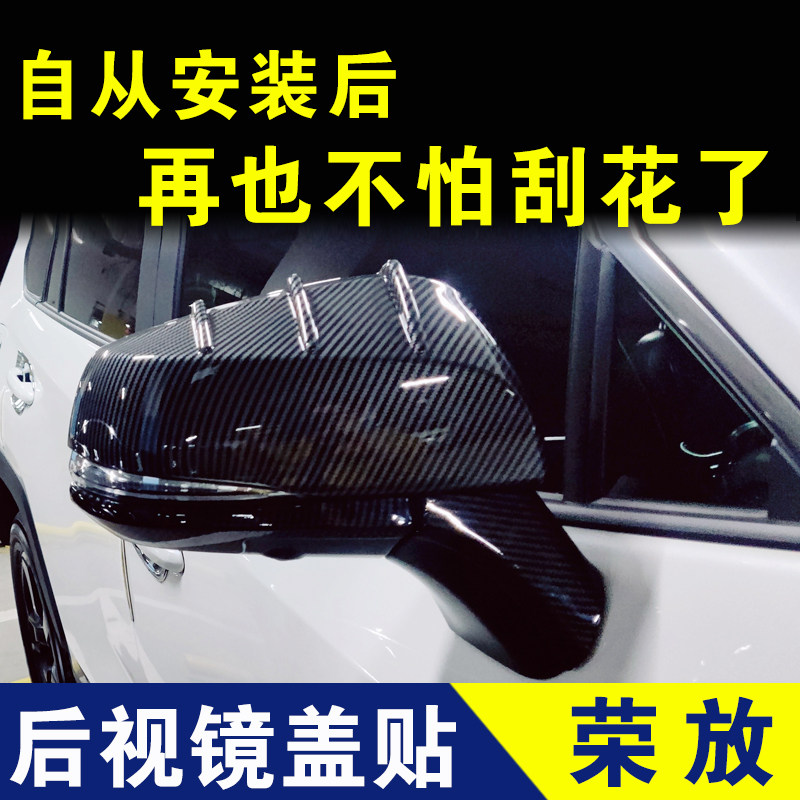 RAV4后视镜盖外壳荣放专用倒车镜盖碳纤色反光镜外观改装配件爆改