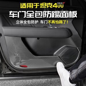 坦克400Hi4门板防踢垫防蹭贴混动内饰车门保护贴用品改装配件碳纤