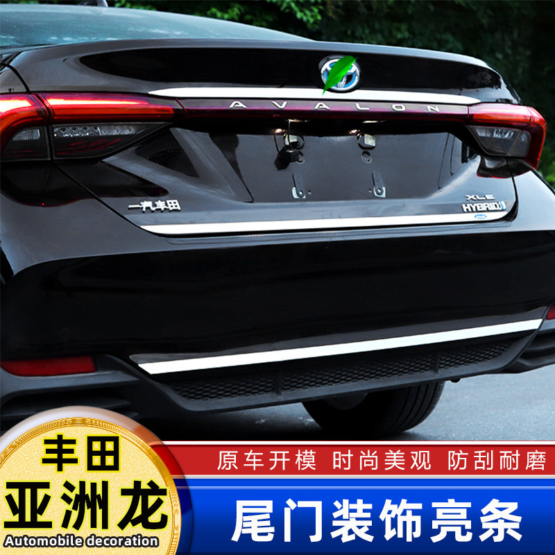 适用于丰田亚洲龙尾门装饰条镀铬亮条后饰条后备箱装饰条改装配件