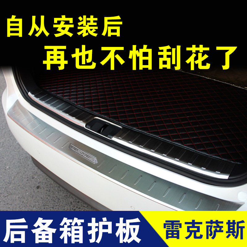 适用于雷克萨斯RX300后护板rx350改装件不锈钢后备箱门槛条保护条