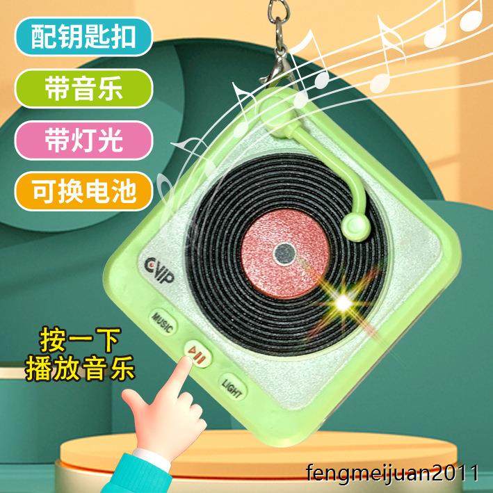 迷你复古CD唱片机挂件钥