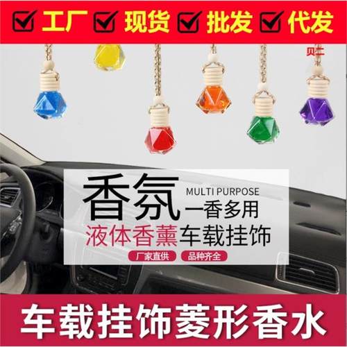 厂家直销汽车香水挂件车