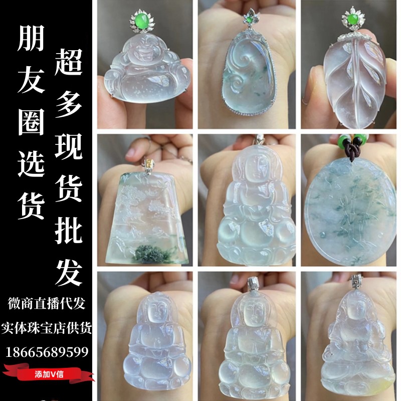 翡翠冰种佛公阳绿山水牌