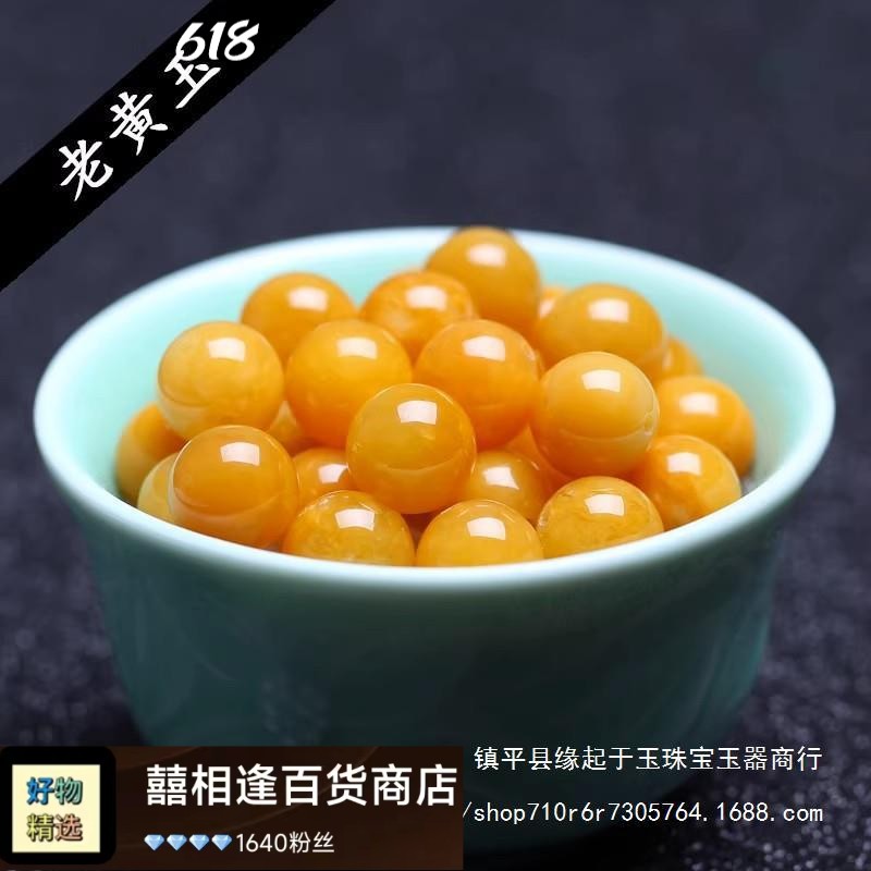新疆黄龙玉老黄玉散珠玉石手工串珠diy手链翡翠单颗饰品配饰项链