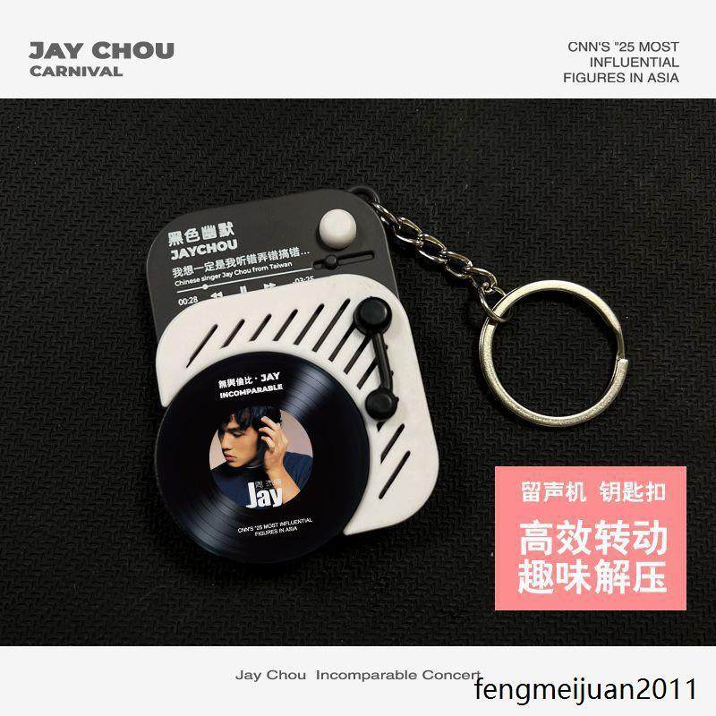 周杰伦唱片cd旋转钥匙扣