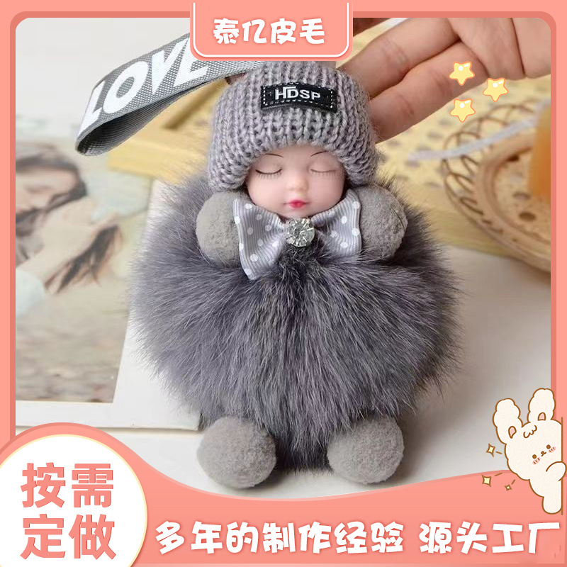 汽车挂件睡眠娃娃卡通钥