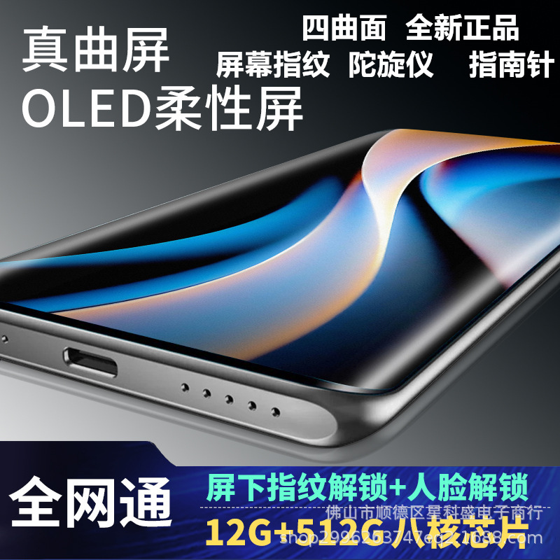 正品索爱X100s无边框曲面