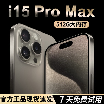 爆款新品i15promax手机5g