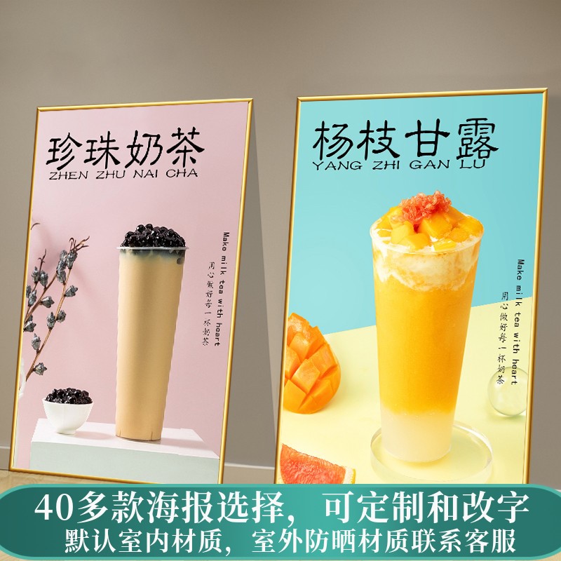 丝袜奶茶墙贴画门贴窗玻璃芝士奶盖茶吧黑糖脏脏茶奶茶图片海报