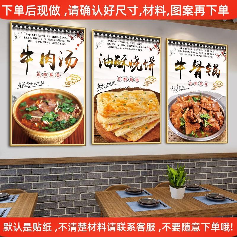 牛肉馆广告贴纸装饰画凉拌牛肉菜品牛肚汤画报饭店门墙牛骨汤餐厅图片