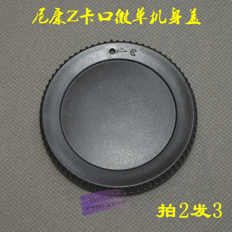 适用尼康微单相机Z9/Z8/Z7II/Z6IIZ6/Zf/Zfc/Z5/Z50/Z30/Z7机身盖