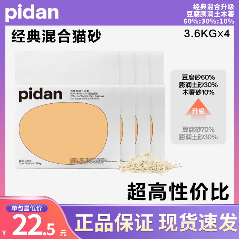 pidanèɰ3.6kgèɰɰɰƤɰͳèɳ 63.9Ԫ