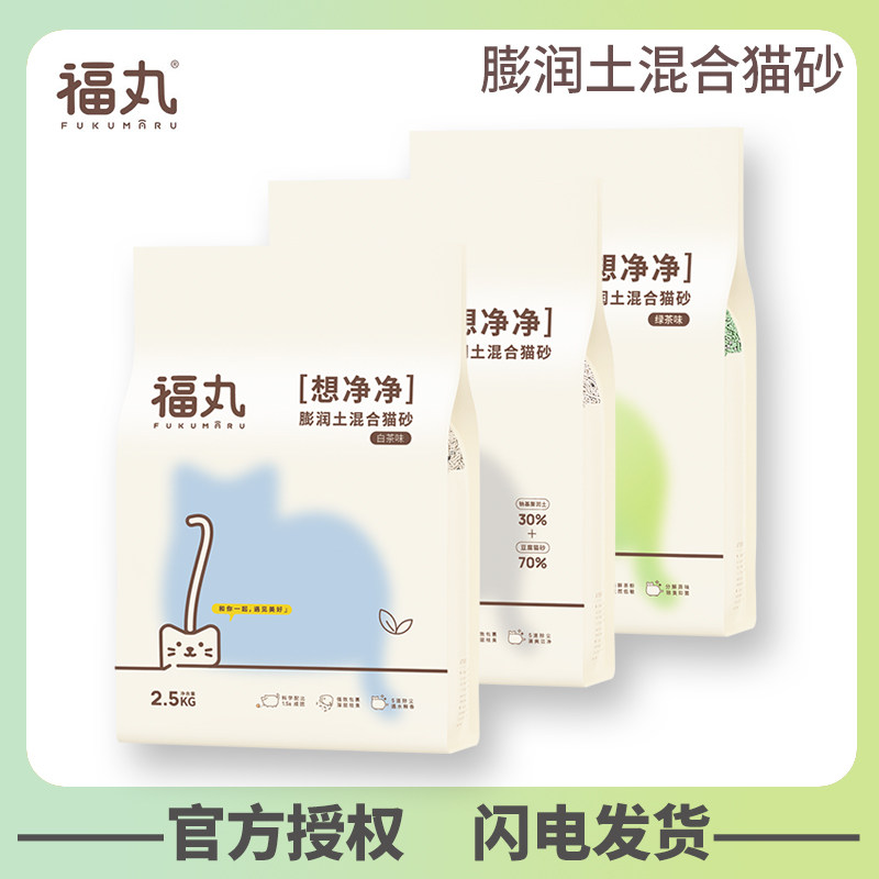 福丸猫砂2.5Kg*4/10KG混合砂绿茶味白茶味性结团膨润土豆腐砂猫咪使用感如何?