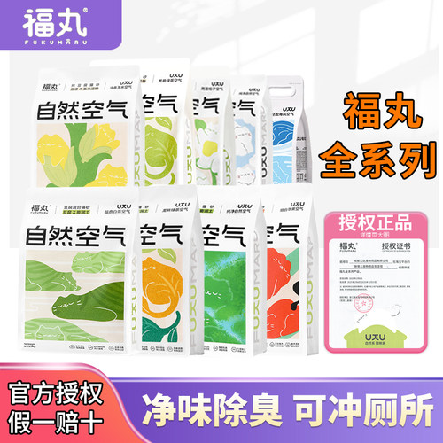 福丸猫砂官方授权店铺~