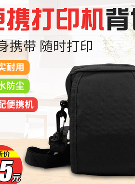 便携机背包适用于：汉印A350/A300 佳博PT380/ZH380 网百P80D 启锐QR-380A/386等便携打印机腰包通打印机包包