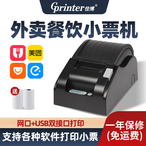 gp5890xiii外卖网口打印机佳博