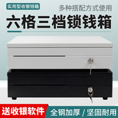 美团收银机适配钱箱餐饮奶茶店收银箱商用水果生鲜超市便利店多功