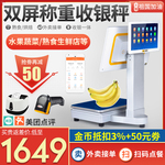 美团称重收银机一体机水果糕点熟食品蔬菜店麻辣烫冒菜香锅电子秤生鲜超市便利店称重收银称扫码收银管理系统