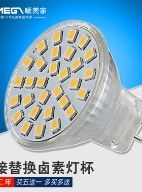 MR11高压220V低压12插脚led灯杯35MM MR16 G4 GU5.3替换卤素灯杯