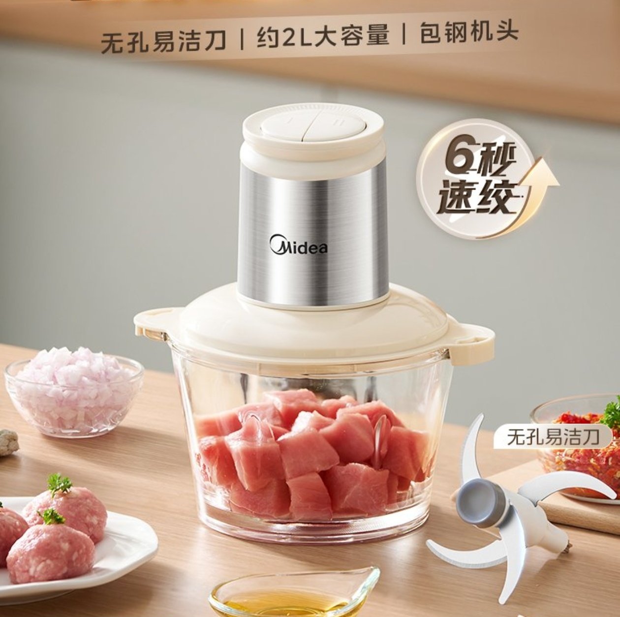 美的绞肉机家用多功能电动搅拌绞肉绞菜馅机料理碎肉打蒜器JC23F