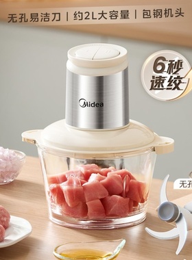 美的绞肉机家用多功能电动搅拌绞肉绞菜馅机料理碎肉打蒜器JC23F