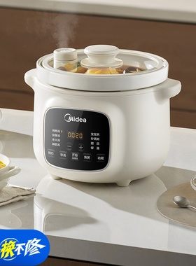 美的电炖锅3L电炖盅多功能全自动煲汤养生炖煮粥白瓷炖锅DGE3058