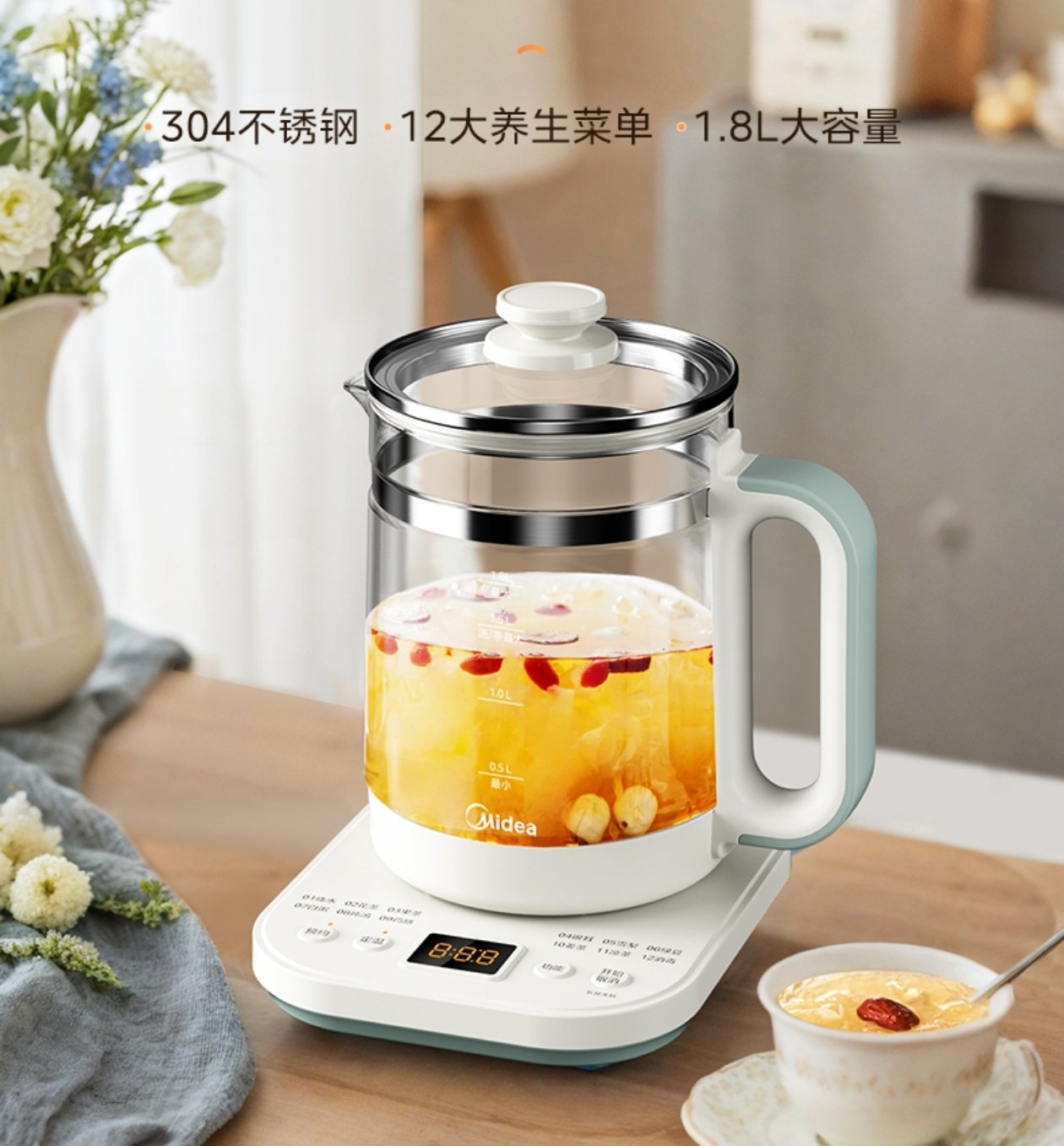 Midea/美的 MK-YSNC1806多功能养生壶家用办公煮茶壶全自动电水壶