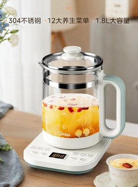 Midea/美的 MK-YSNC1806多功能养生壶家用办公煮茶壶全自动电水壶