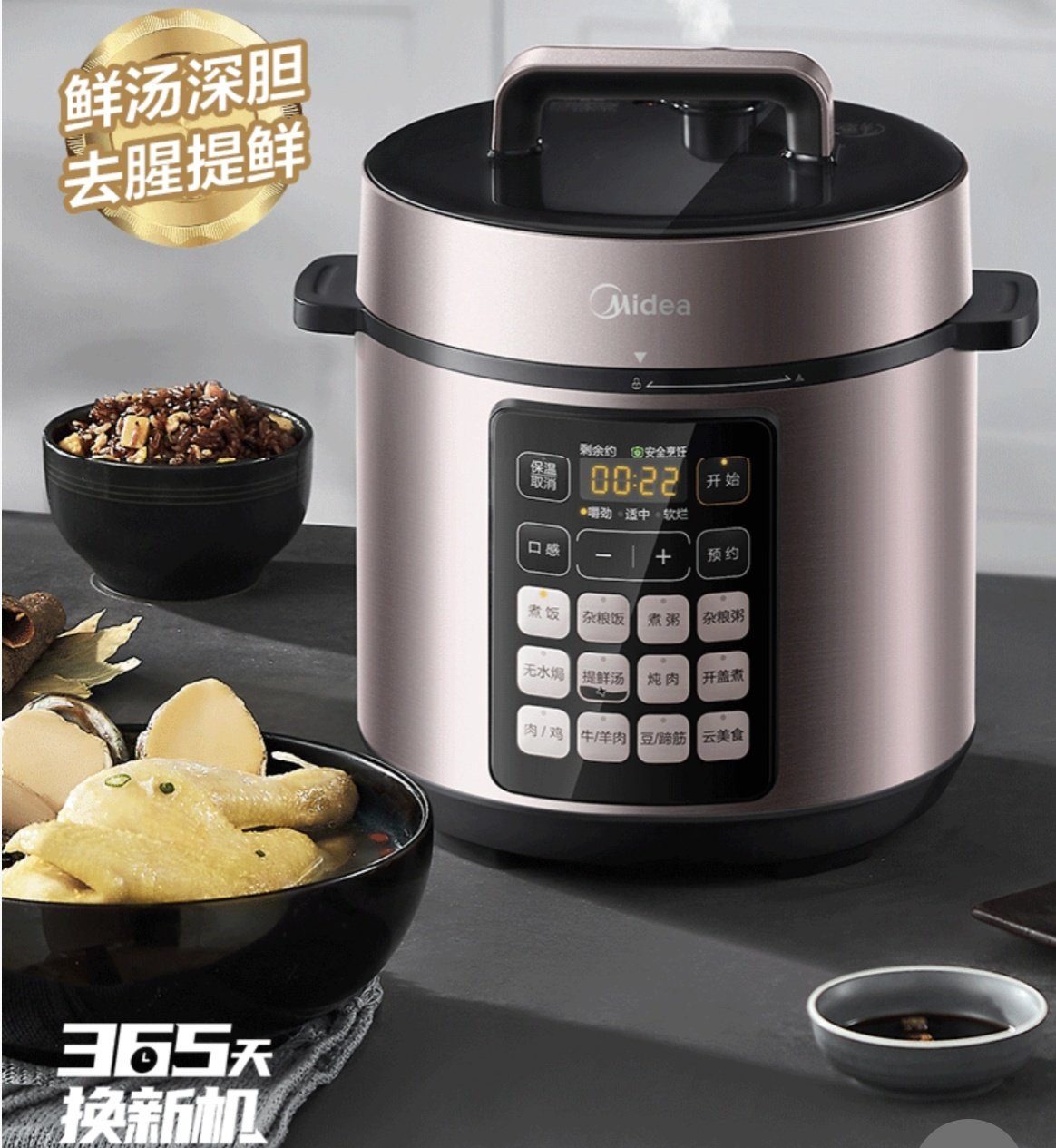 Midea/美的 MY-E523电压力锅一锅双胆家用5L智能预约定时电压力锅