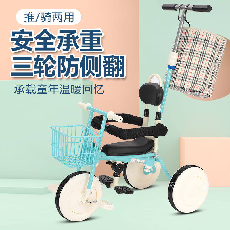 新款儿童三轮车脚踏车男女孩1-三轮车