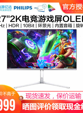 飞利浦27英寸2K显示器QD-OLED电竞游戏360Hz带音箱旋转 27M2N8500