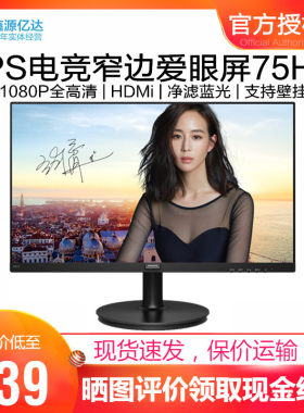 22/24/27英寸ips电竞游戏显示器