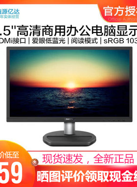 飞利浦201S8LHSB2/203V5LSB2 19.5英寸高清显示器hdmi商用办公20