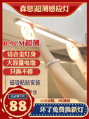 超薄橱柜感应灯长条充电衣柜灯开关无线开门亮家用LED柜底灯带免