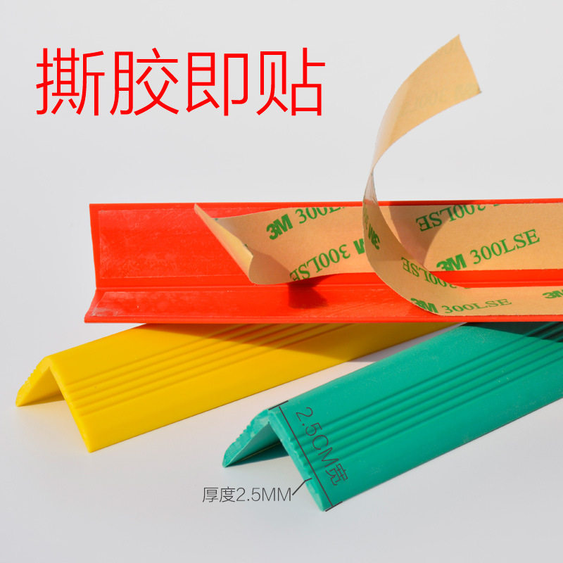 台阶防撞条防滑护墙角柱子软包儿童幼儿园商场保护贴桌子边角免贴,婴童用品,防撞条,淘宝优惠券,粉丝福利购,淘宝优惠卷