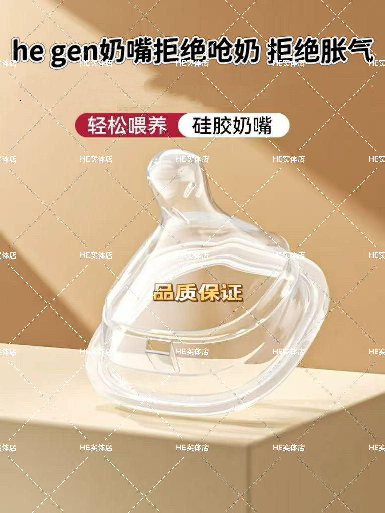 赫根新加坡进口奶嘴新生儿超软硅胶仿母乳适配婴儿奶嘴防胀气防呛