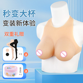 性感变装 义乳假胸CD硅胶义乳女主播大义乳男用胸垫cos假胸部仿真