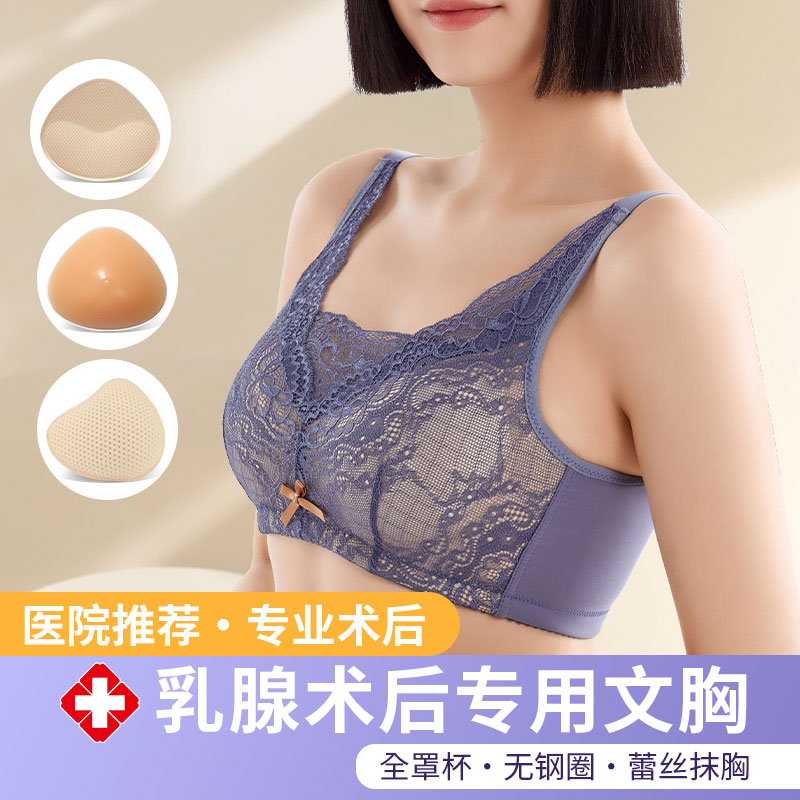 昂蝶简约无钢圈义乳抹胸式术后