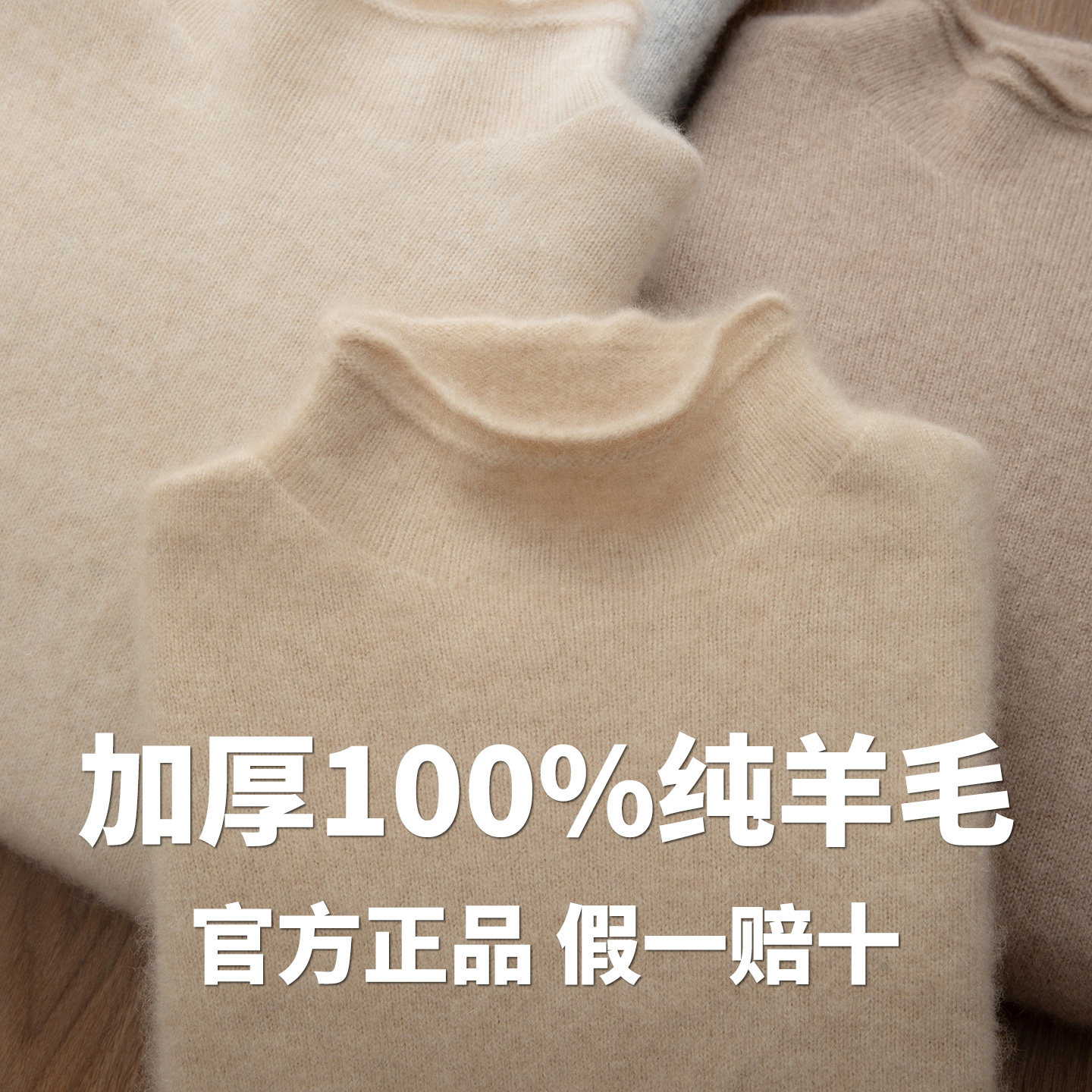 100%纯羊毛衫女内搭半高领卷边针织衫秋冬季软糯上衣加厚打底毛衣
